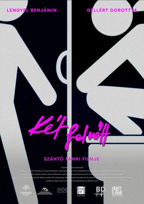 Két felnőttのポスター