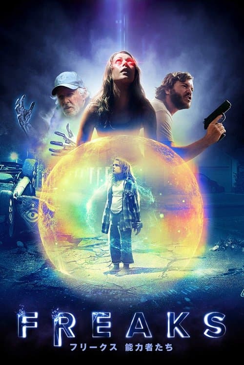 FREAKS フリークス 能力者たちのポスター