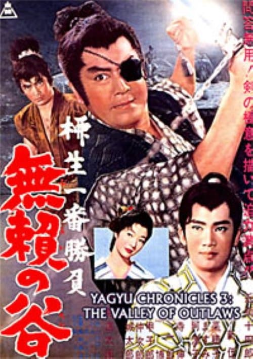 柳生一番勝負　無頼の谷のポスター
