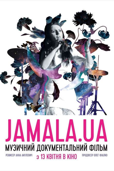 Jamala.UAのポスター