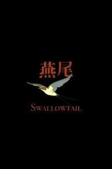 Swallowtailのポスター