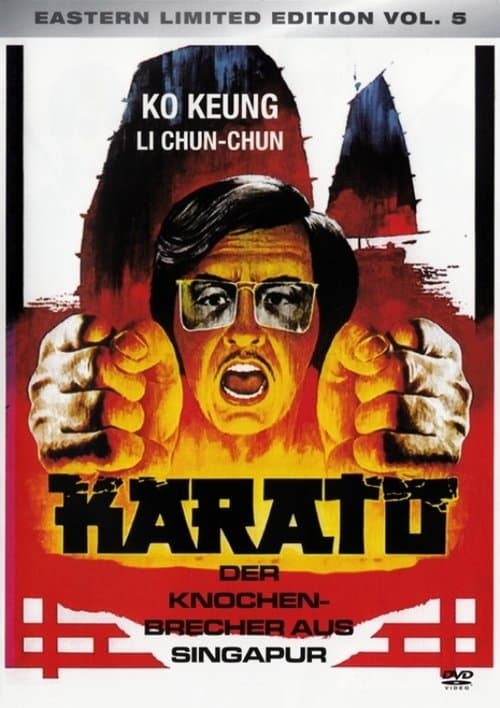 賣命のポスター