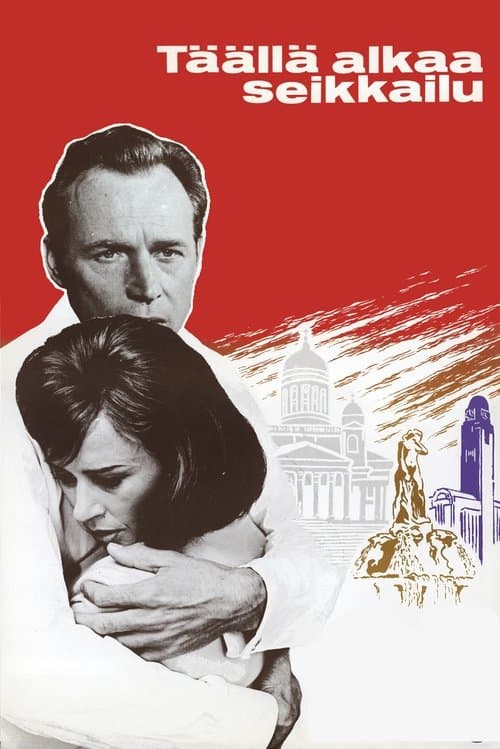 Täällä alkaa seikkailuのポスター