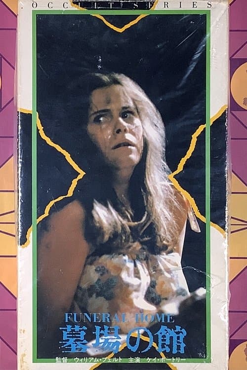 Cries in the Nightのポスター
