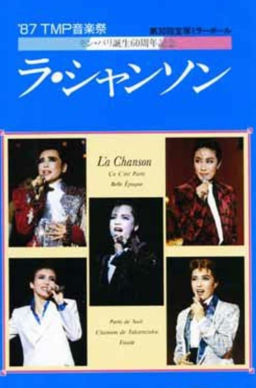 '87TMP音楽祭 「ラ・シャンソン」のポスター