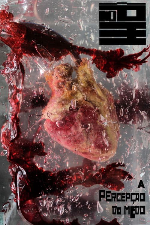 A Percepção do Medoのポスター