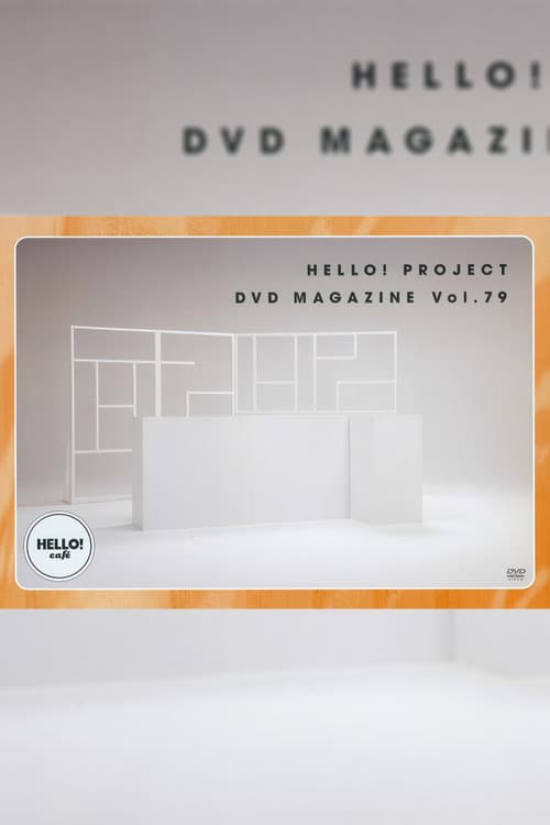 Hello! Project DVD Magazine Vol.79のポスター