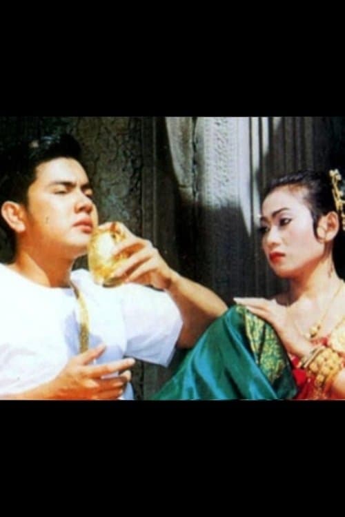 Heritier d'un secessioniste vaincuのポスター