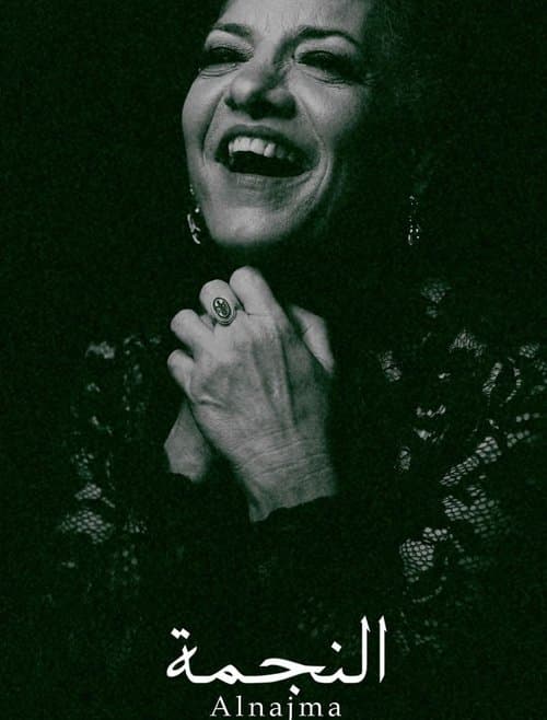 Al-Najmaのポスター