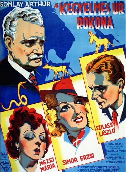 A kegyelmes úr rokonaのポスター