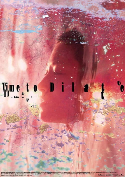 확장기のポスター