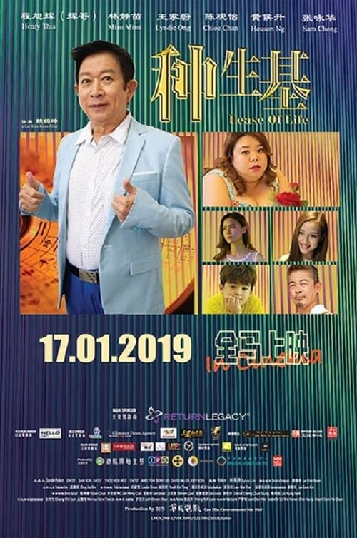 Lease of Lifeのポスター