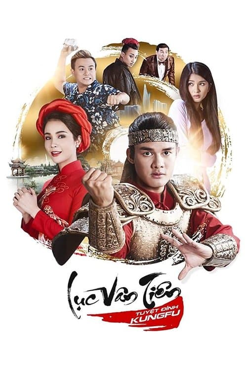 Lục Vân Tiên Tuyệt Đỉnh Kungfuのポスター