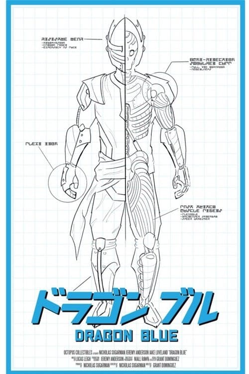 Dragon Blueのポスター