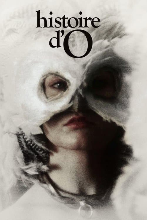 O嬢の物語のポスター