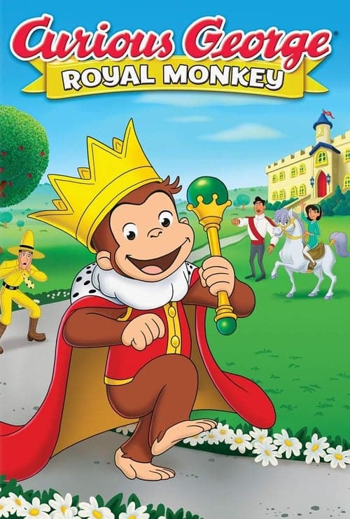 おさるのジョージ4/王子でござーる!のポスター