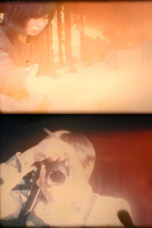 SELF AND OTHERS - Eiga Dojo Workshop filmのポスター