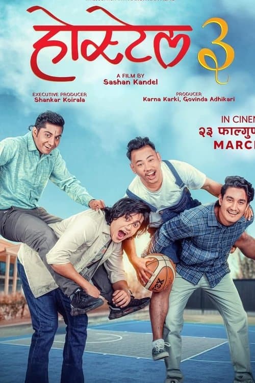 Hostel 3のポスター