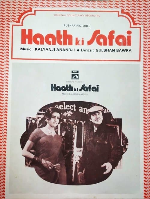 Haath Ki Safaiのポスター