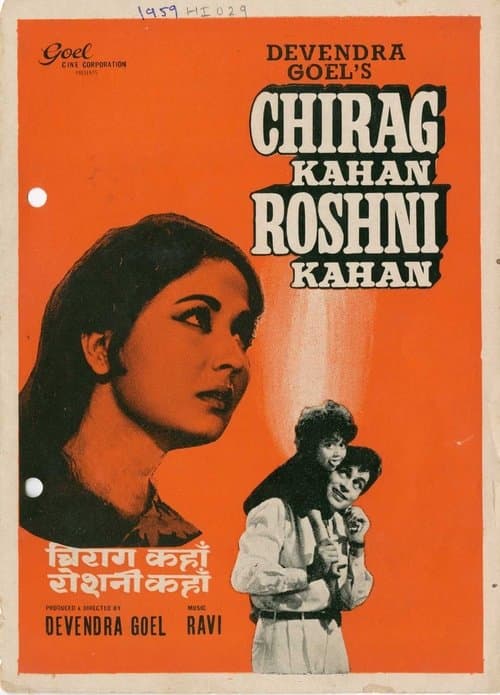 Chirag Kahan Roshni Kahanのポスター