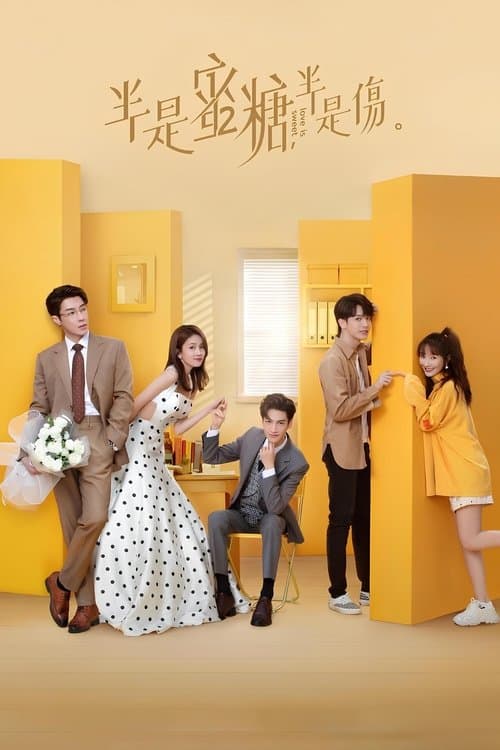 オオカミ君王とひつじ女王のポスター