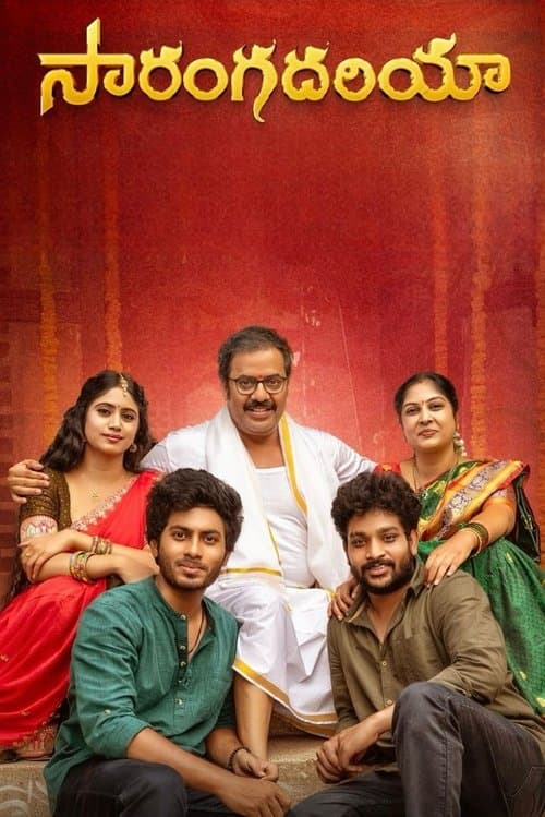 సారంగదరియాのポスター