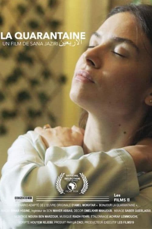 La Quarantaineのポスター