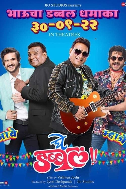 Ghe Doubleのポスター