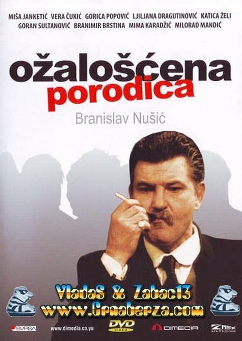Ožalošćena porodicaのポスター