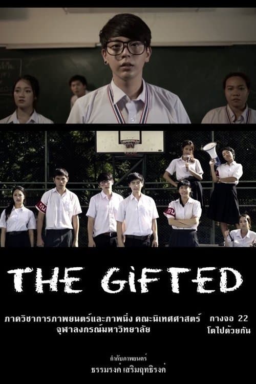 The Giftedのポスター