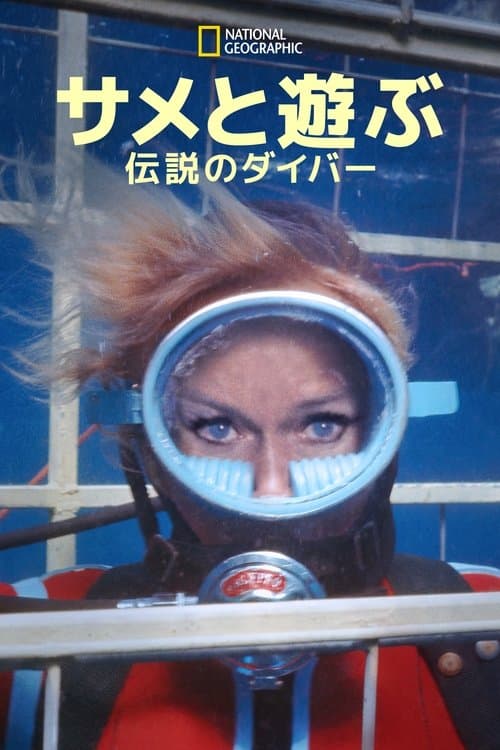 Playing with Sharksのポスター