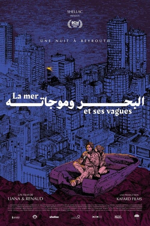 البحر وموجاتهのポスター