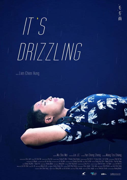 毛毛雨のポスター