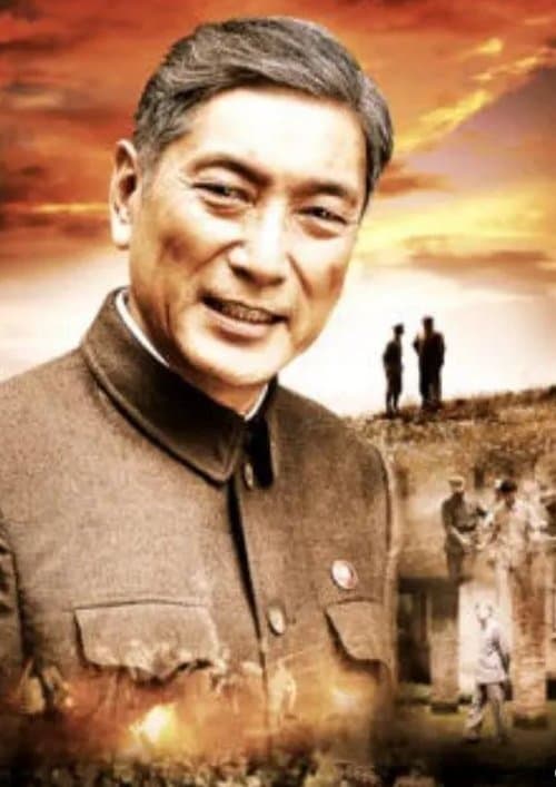 陈云のポスター