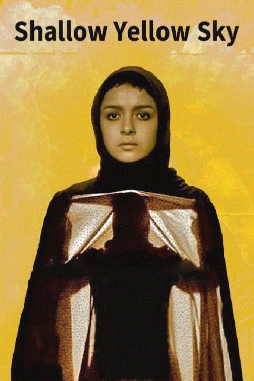 آسمان زرد کم‌عمقのポスター