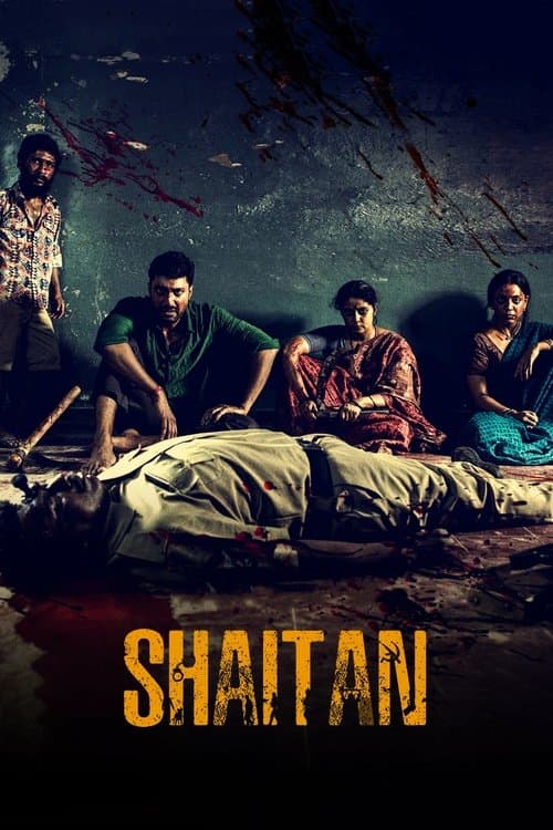 సైతాన్のポスター
