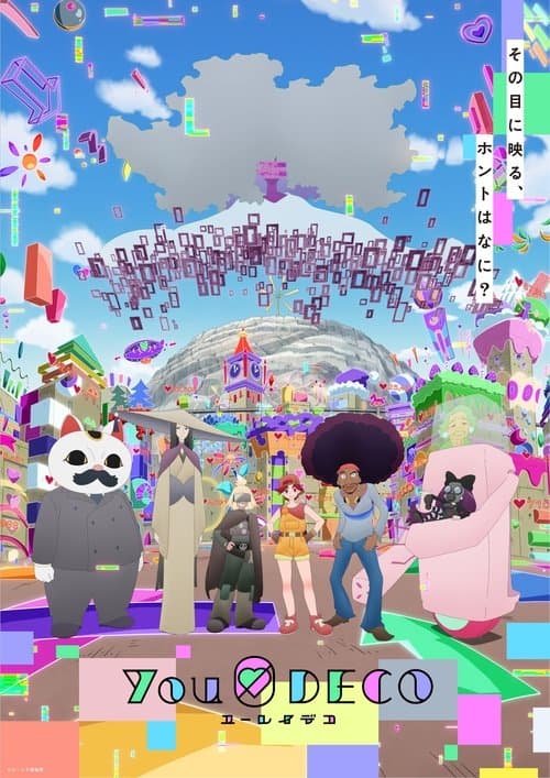 ユーレイデコのポスター