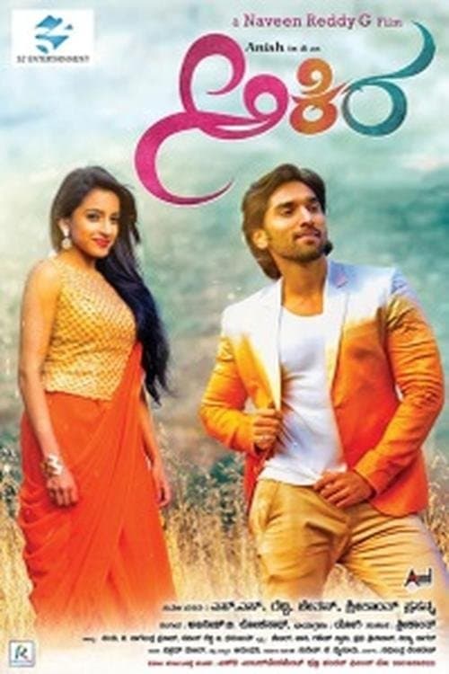 Akiraのポスター