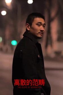 The Scope of Separationのポスター