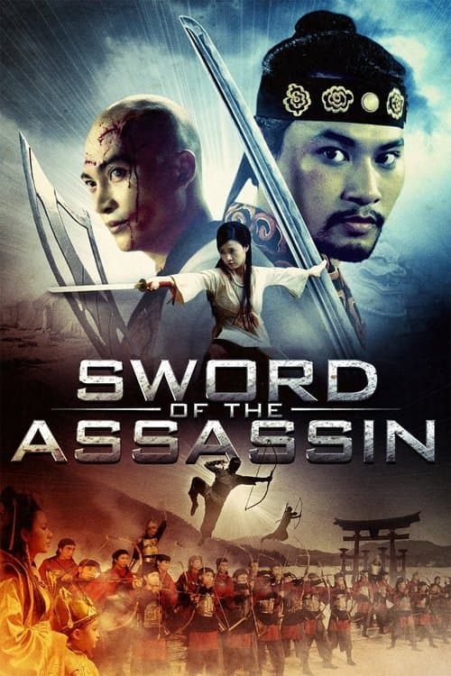 Thiên Mệnh Anh Hùngのポスター