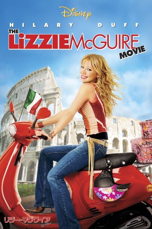 リジー・マグワイア・ムービーのポスター