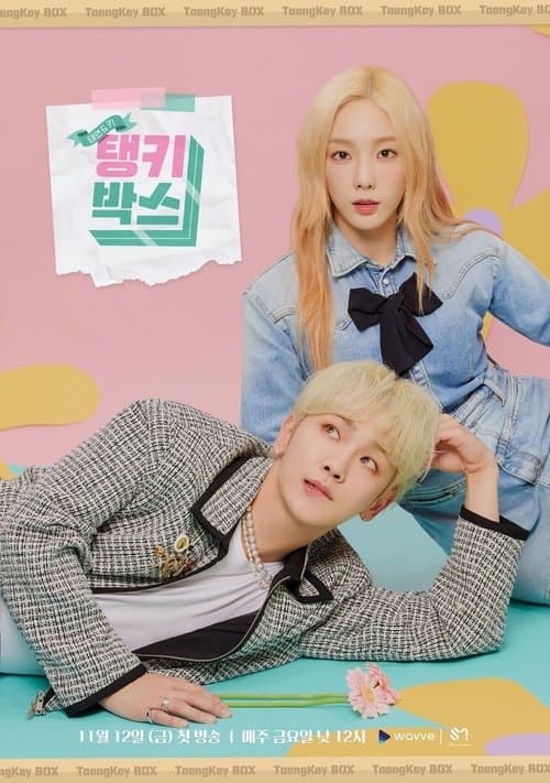 탱키박스のポスター