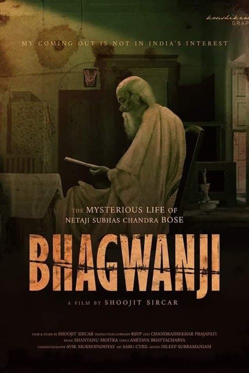 লাট্টুのポスター