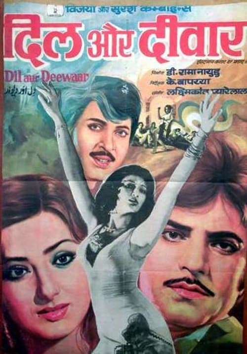 दिल और दीवारのポスター