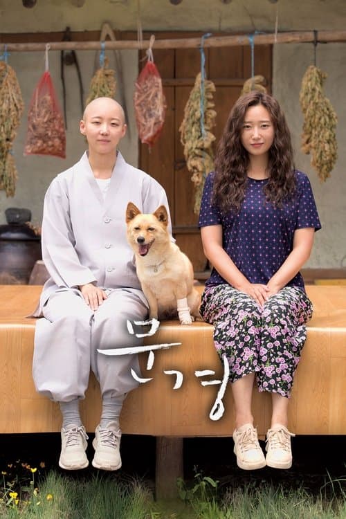 문경のポスター