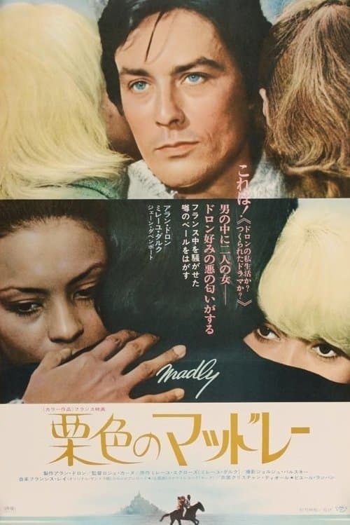 Madlyのポスター
