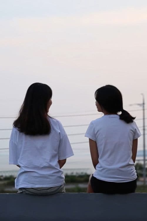 부재중 메시지のポスター