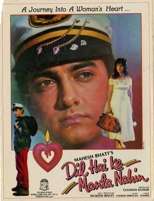 दिल है कि मानता नहींのポスター