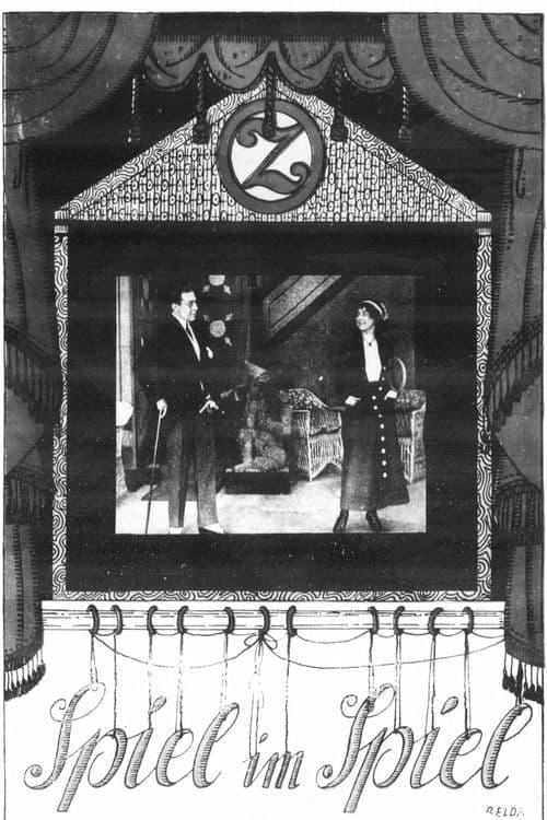 Spiel im Spielのポスター