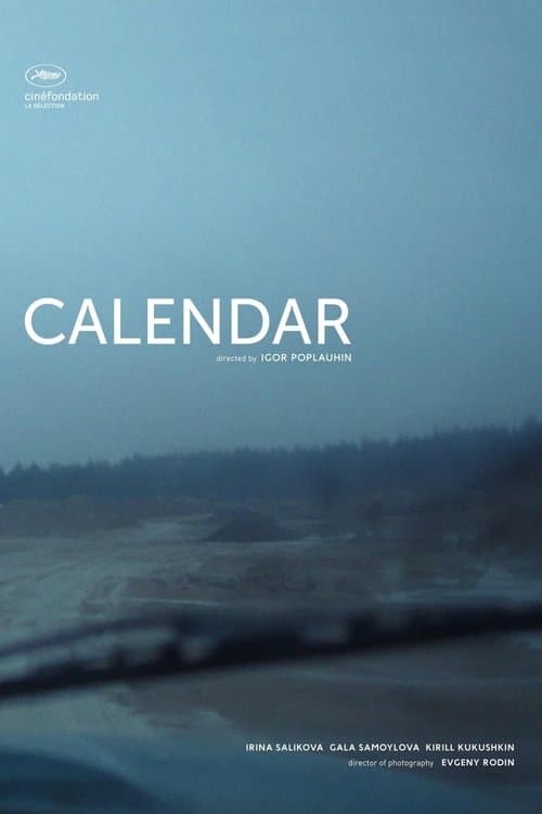 Календарьのポスター